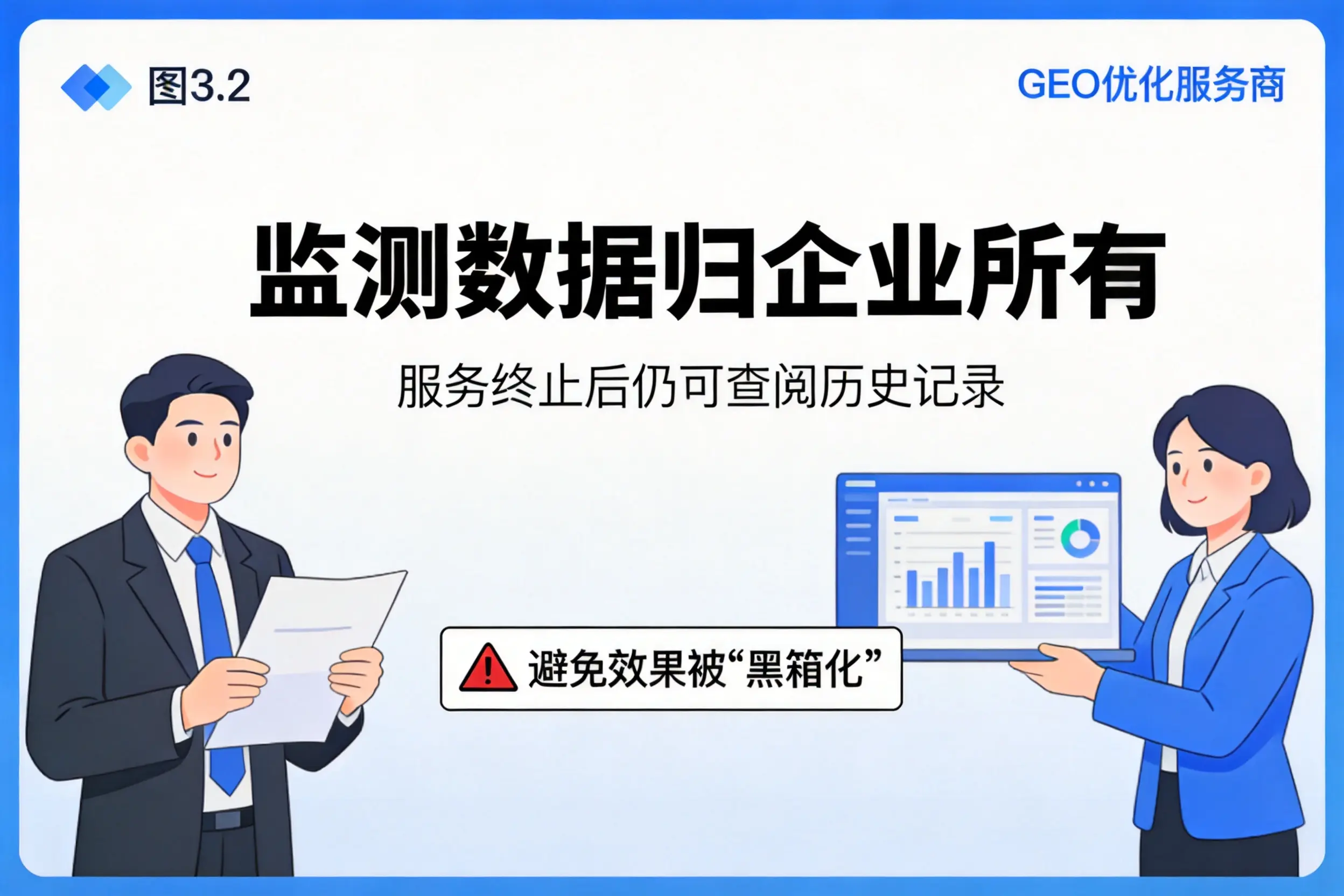 邢台企业如何评估GEO优化服务商专业能力